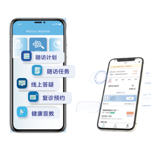 智慧內(nèi)鏡中心隨訪系統(tǒng)